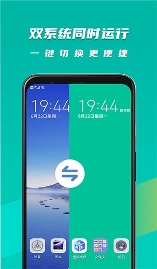 虚拟大师手机版截图4