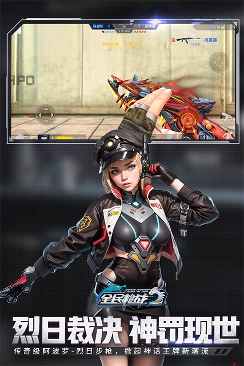 全民枪战2百度版截图3