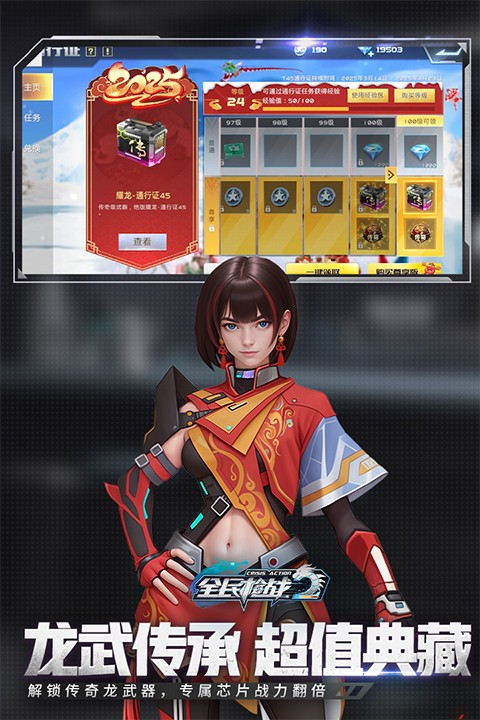 全民枪战2百度版截图4