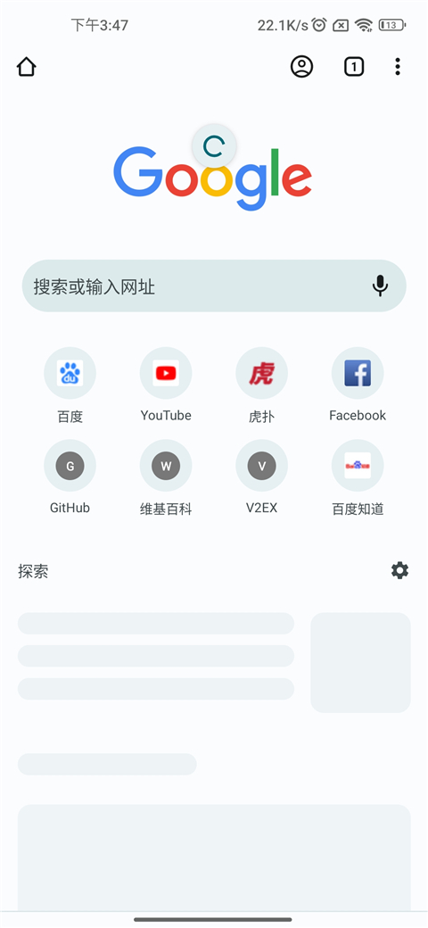 Chrome浏览器安卓版