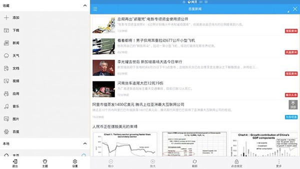 ES文件浏览器TV版截图2