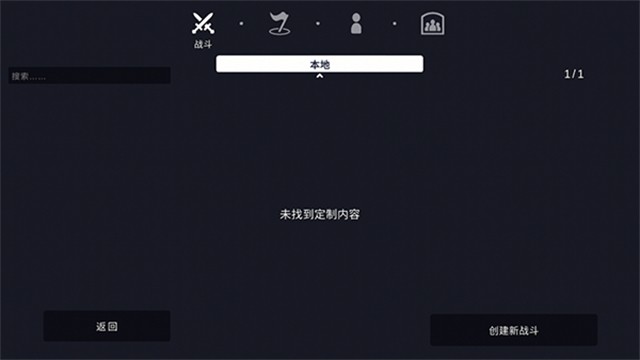 全面战争模拟器部落时代中文版截图4