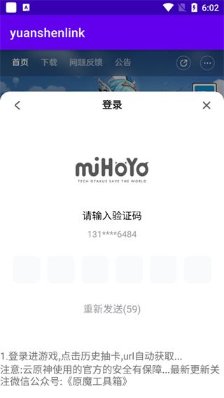 原神link抽卡分析