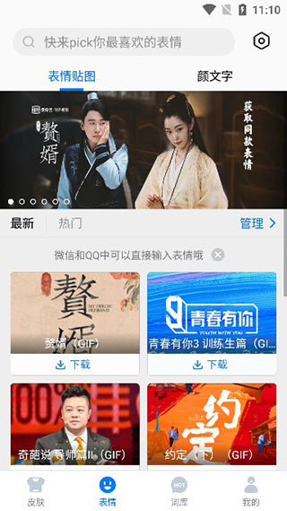 百度输入法旧版