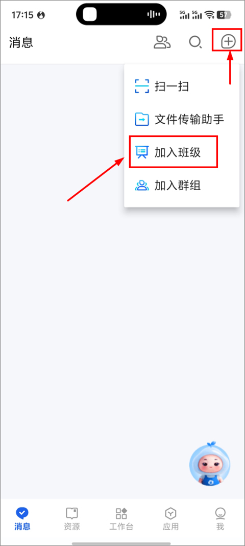 中小学智慧教育平台