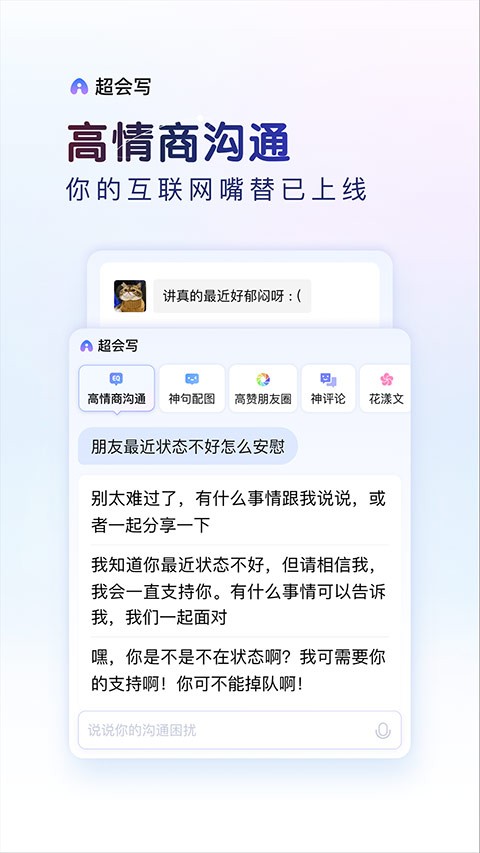 百度输入法旧版截图1