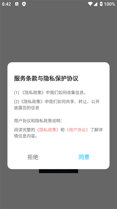 星穹铁道抽卡查询工具截图1