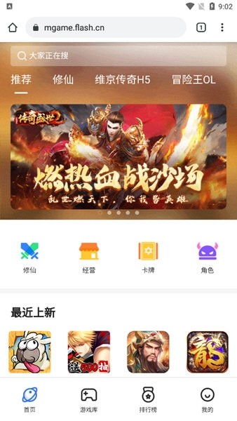 Flash播放器手机版