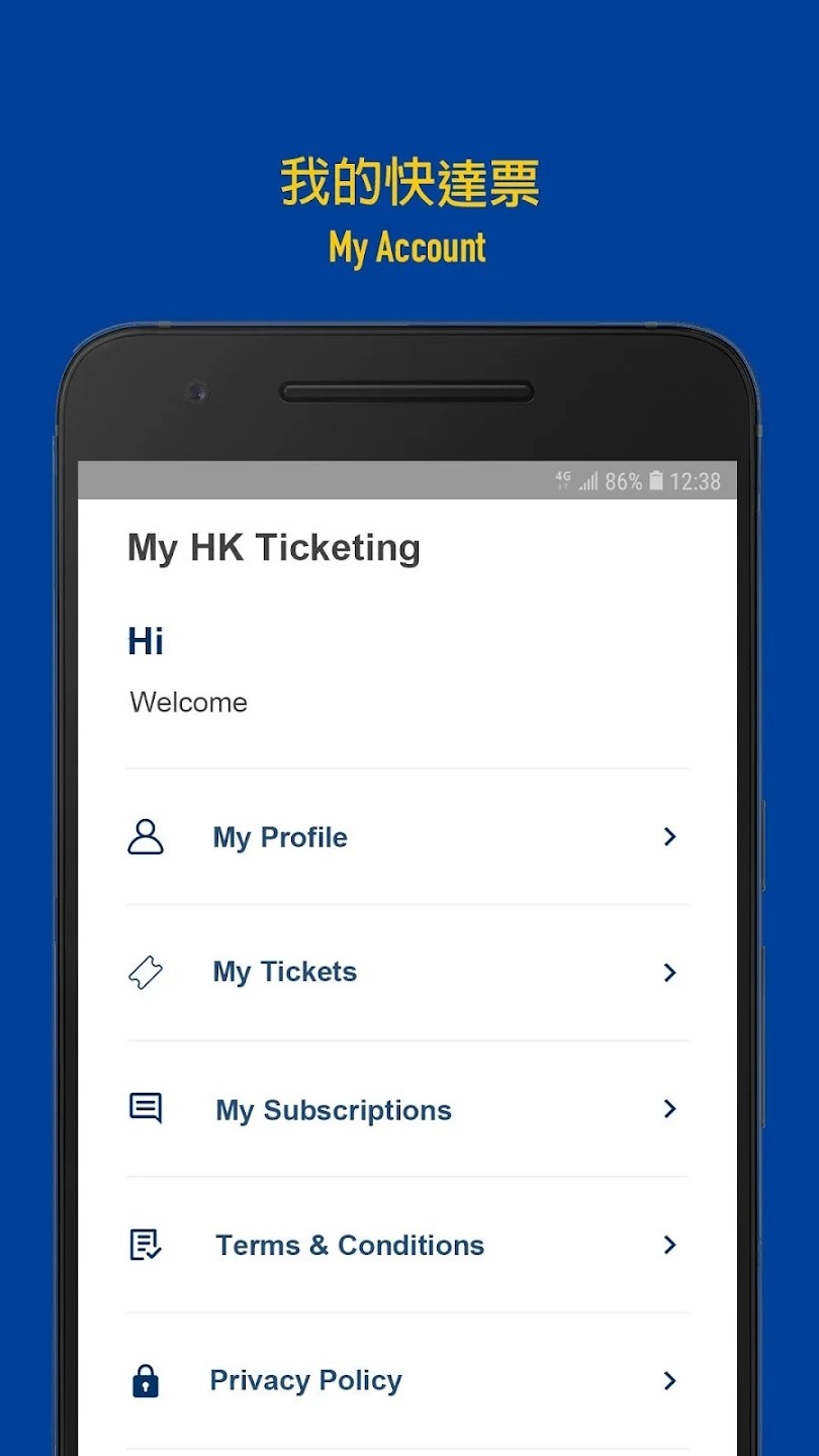 HKTicketing快达票截图1