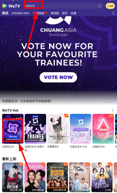 WETV(腾讯海外版)