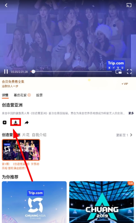 WETV(腾讯海外版)