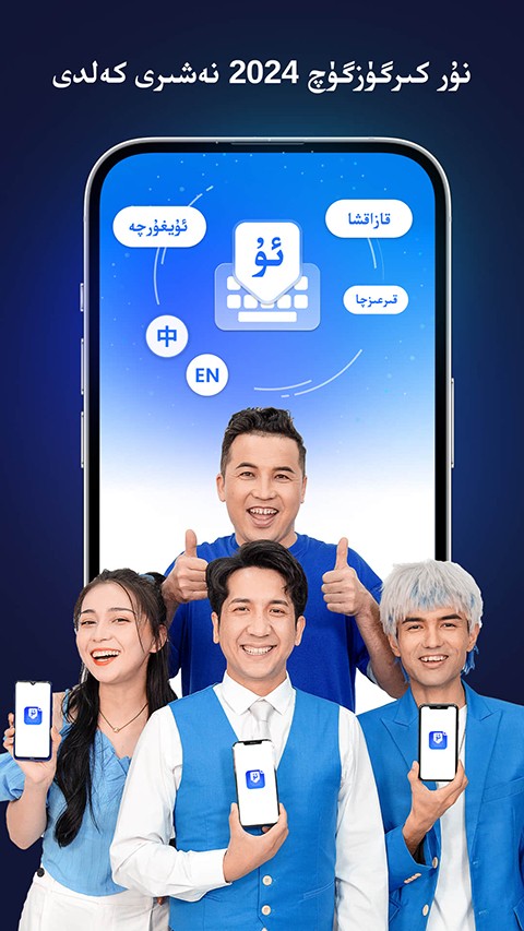 Nurtori输入法uyghur截图3