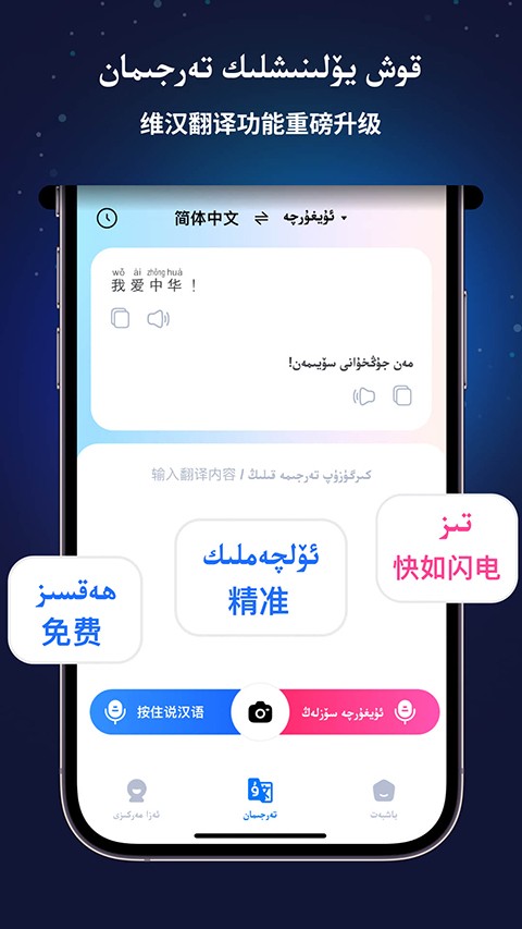 Nurtori输入法uyghur截图4