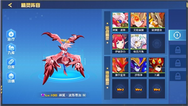 赛尔号h5互通版截图1