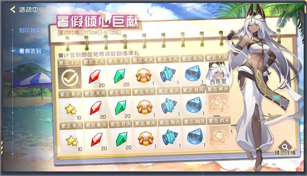 赛尔号h5互通版截图3