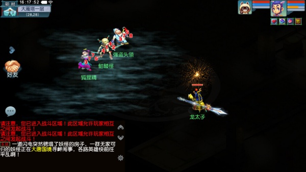 梦幻西游轻享服