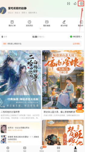 番茄免费小说字体大小更改教程