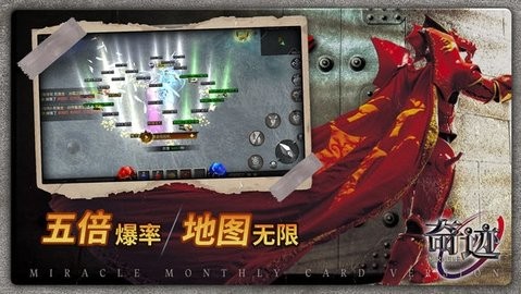 奇迹战神截图3