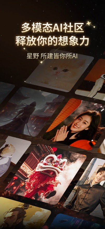 星野老版本截图6