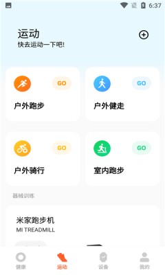 小米运动健康手表