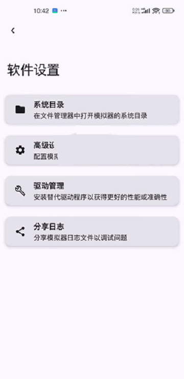 PS3模拟器安卓版