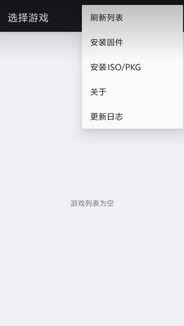 PS3模拟器安卓版