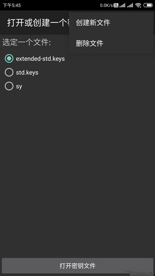 MifareClassicTool软件
