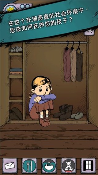 我的孩子生命之泉中文版截图4