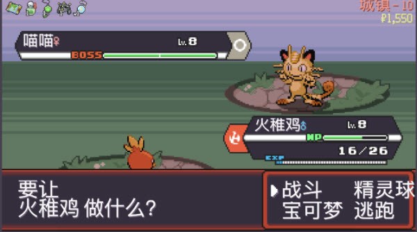 宝可梦肉鸽汉化版