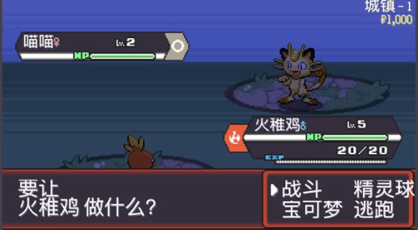 宝可梦肉鸽汉化版