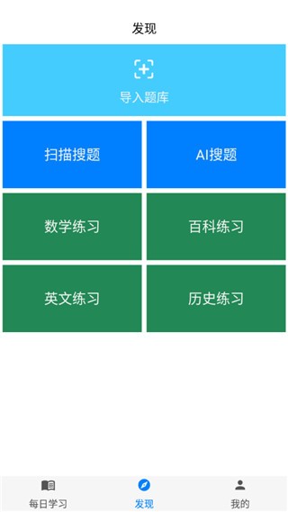 挑战答题助手截图2