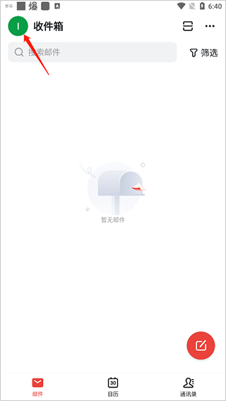 阿里云邮箱个人版