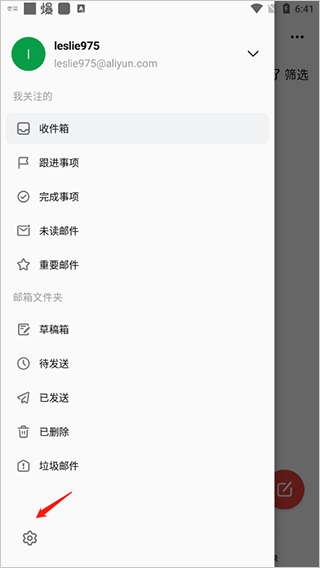 阿里云邮箱个人版