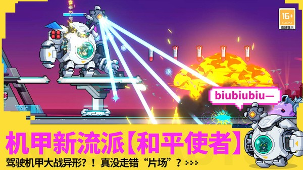 霓虹深渊无限截图3