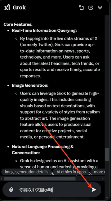 Grok中文版