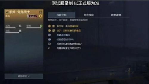 CF手游斧兔兔武器测评