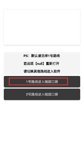 暗部口袋最新版