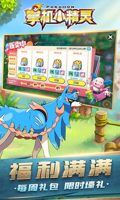 掌机小精灵截图4