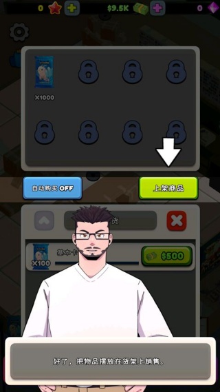 卡牌商店模拟器