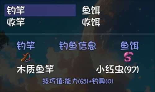 大千世界2钓鱼攻略