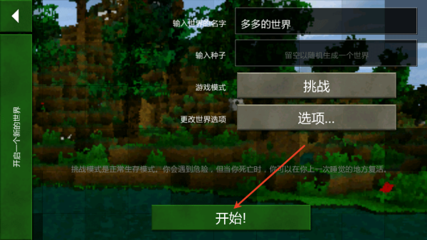 生存战争2.4插件版