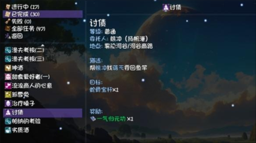 大千世界2钓鱼攻略