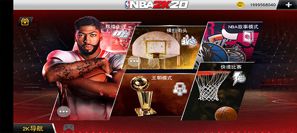 NBA2k22中文版