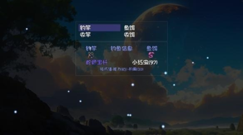 大千世界2钓鱼攻略