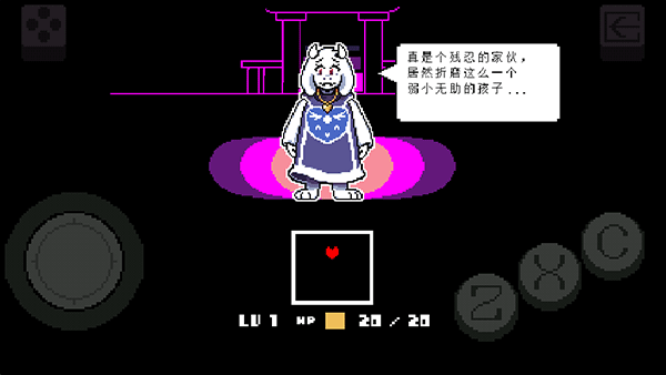 传说之下重制版截图1