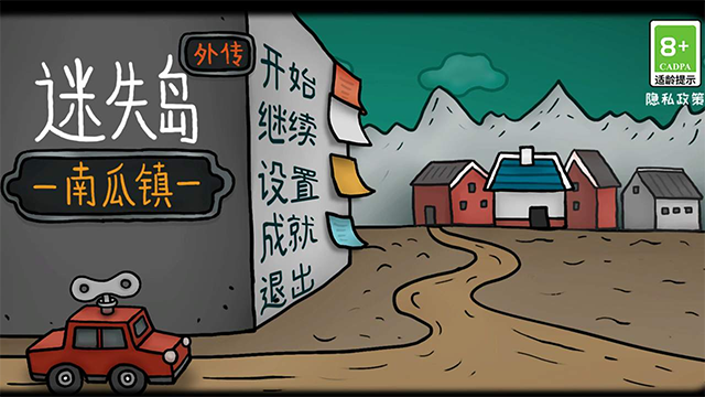 迷失岛外传南瓜镇截图2