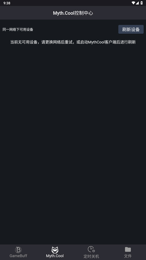 游戏加加手机版