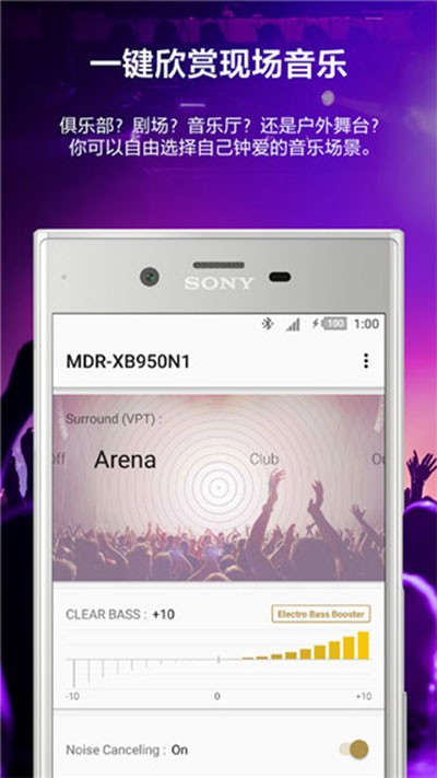 Headphones索尼截图5