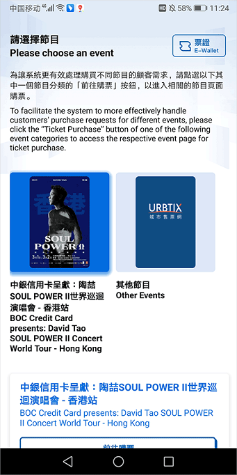 香港城市售票网