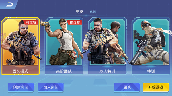 全民枪神边境王者4399